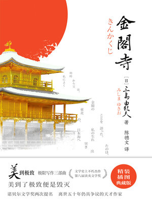 cover image of 紫图经典文库